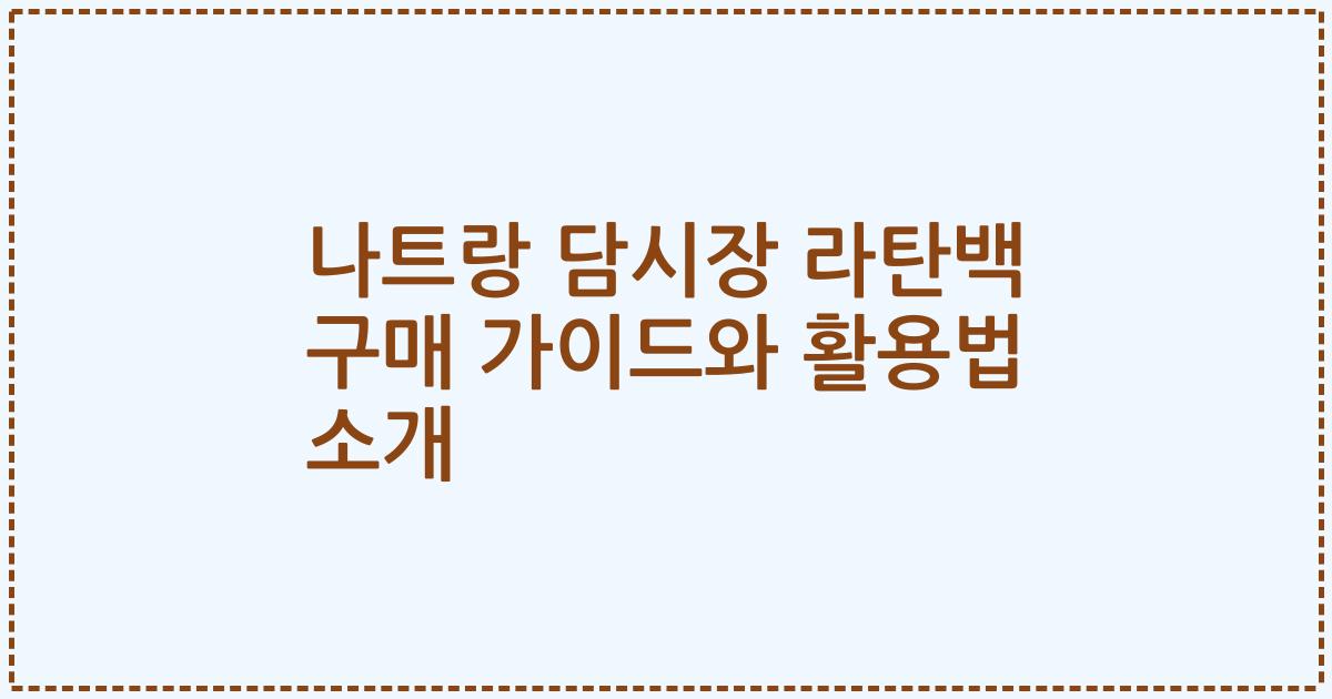 나트랑 담시장 라탄백 구매 가이드와 활용법 소개