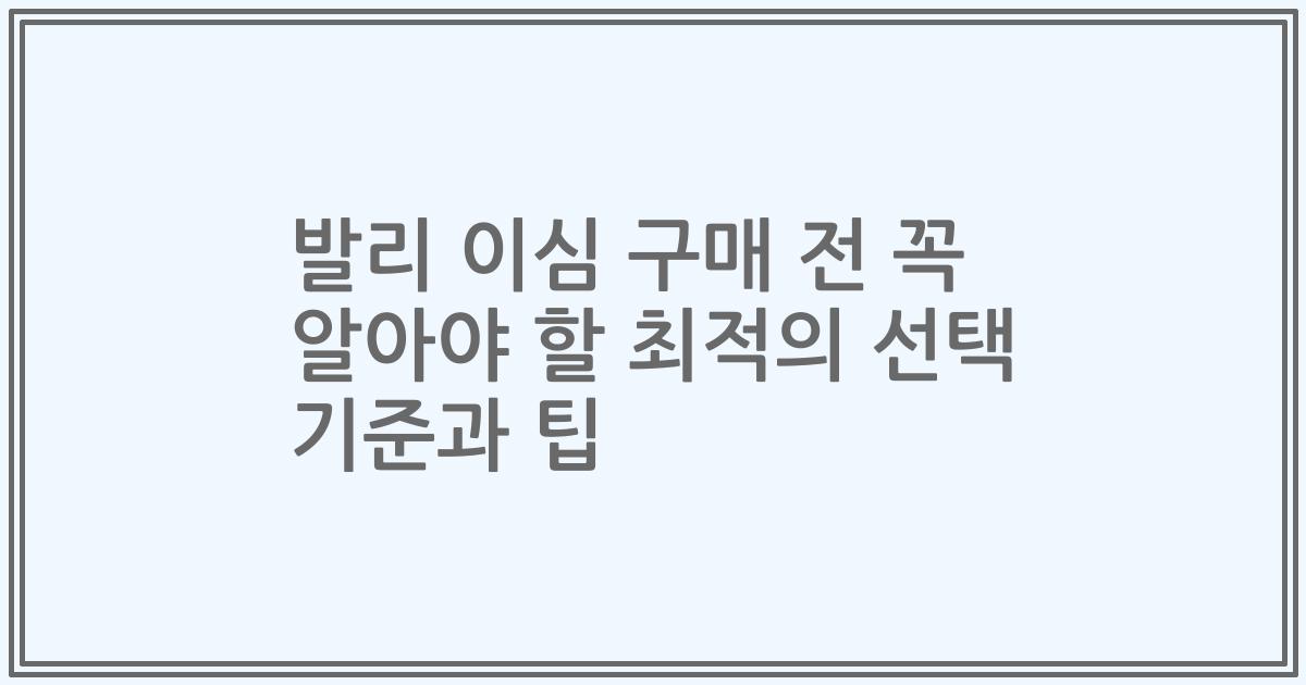 발리 이심 구매 전 꼭 알아야 할 최적의 선택 기준과 팁